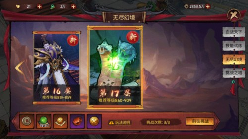 苍龙劫官方正版7