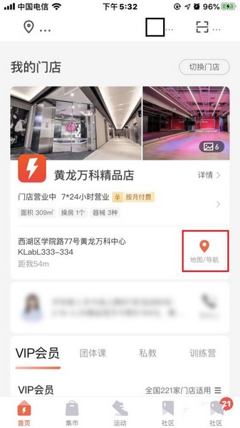 乐刻运动查询门店具体位置方法3