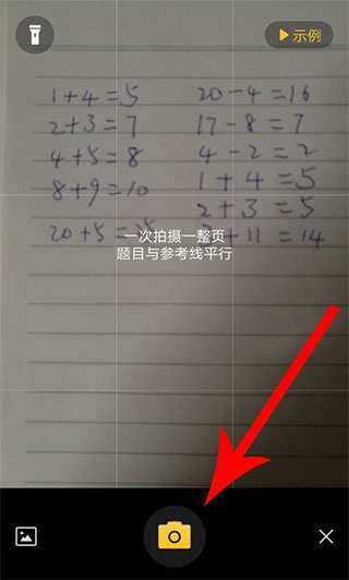 小猿口算官方最新版