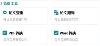 论文帮