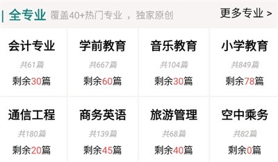 论文帮