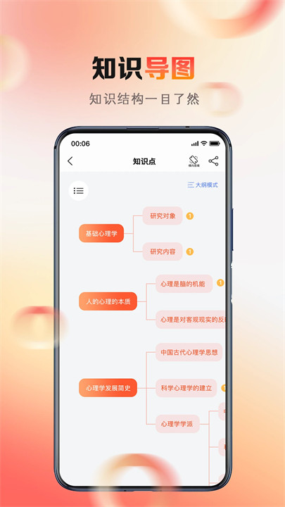 心理系2.0.30