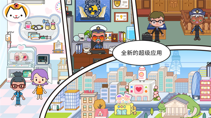 米加小镇世界最新完整版