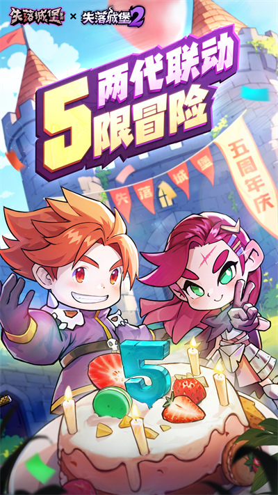 失落城堡犀游版
