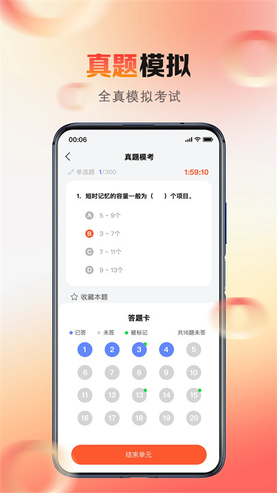 心理系2.0.30