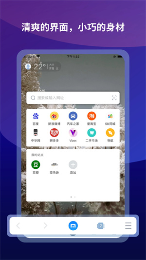 傲游浏览器安卓版最新版