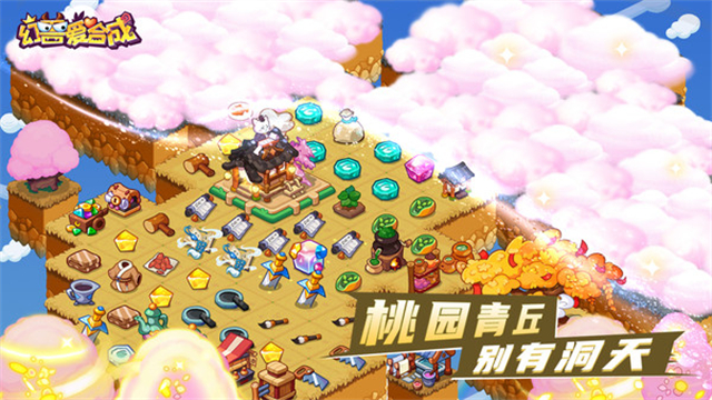 幻兽爱合成小米版