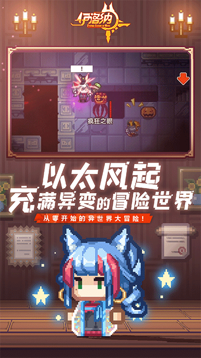 伊洛纳vivo版