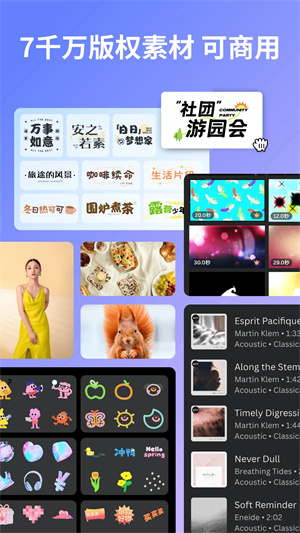 canva可画官网版
