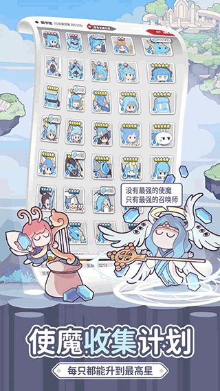 使魔计划2024最新版