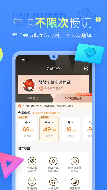 帮帮字幕翻译3.2.3