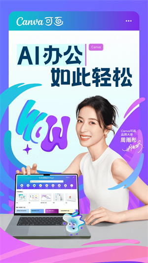 canva可画官网版