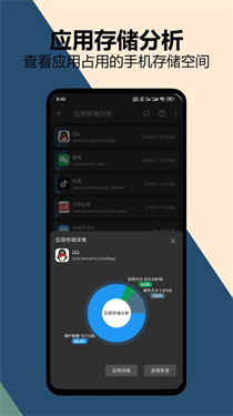 雪豹速清官网版