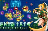 见习猎魔团手游