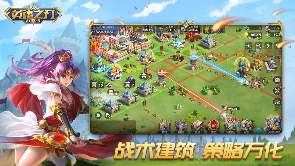 英魂之刃战略版华为版