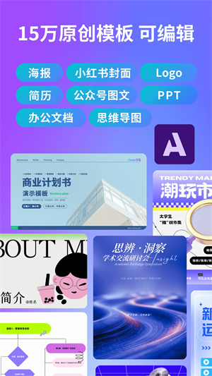 canva可画官网版