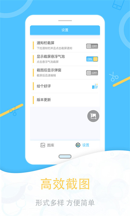 一键截图1.2.4