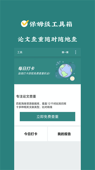 论文帮2024最新版