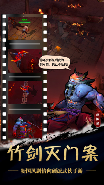 苍龙劫华为版