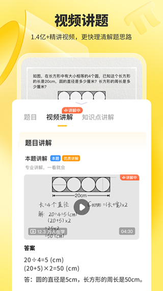 小猿口算官方最新版