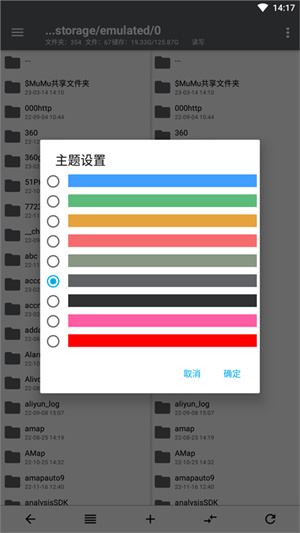 Np文件管理器最新版