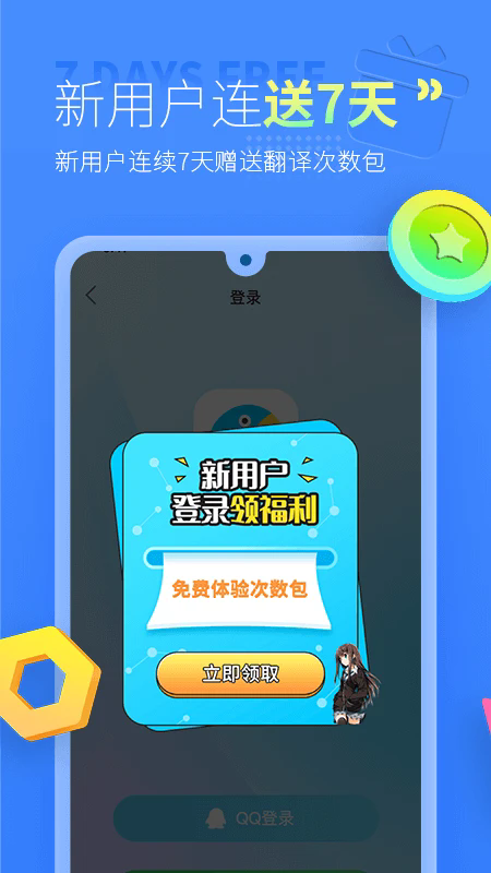 帮帮字幕翻译3.2.3