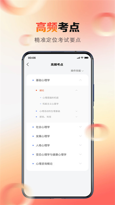 心理系2.0.30