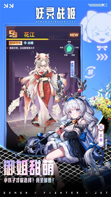 妖灵战姬手游