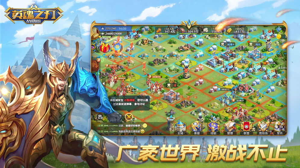 英魂之刃战略版华为版