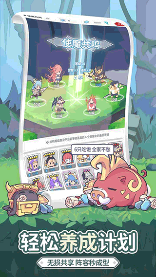 使魔计划2024最新版