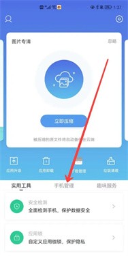 百度手机助手手机管理