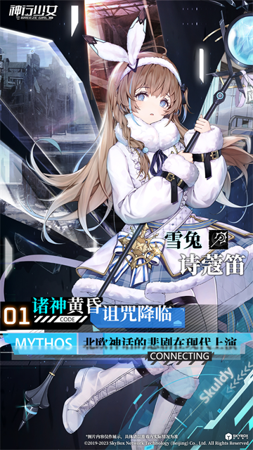 神行少女华为版