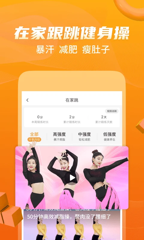 糖豆广场舞官方最新版