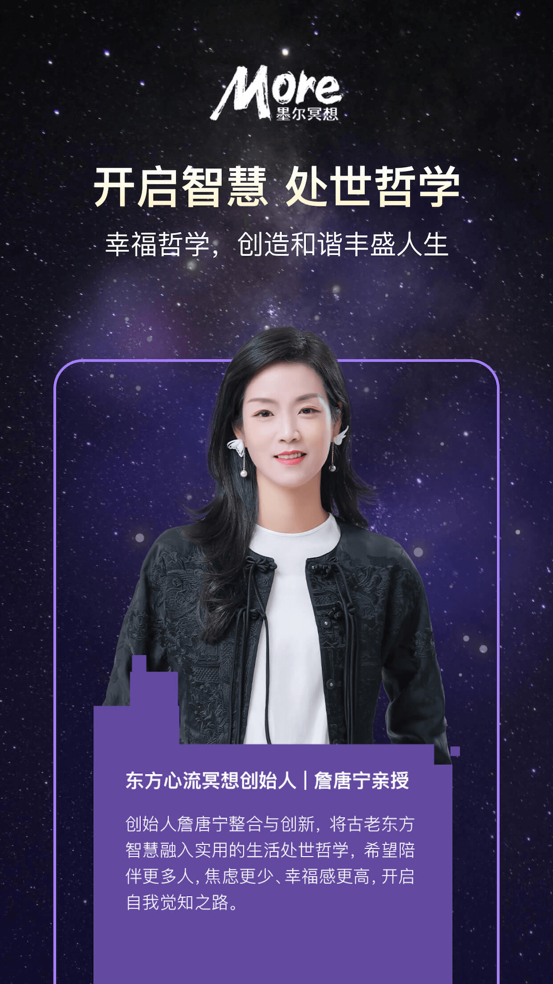 墨尔冥想旧版本
