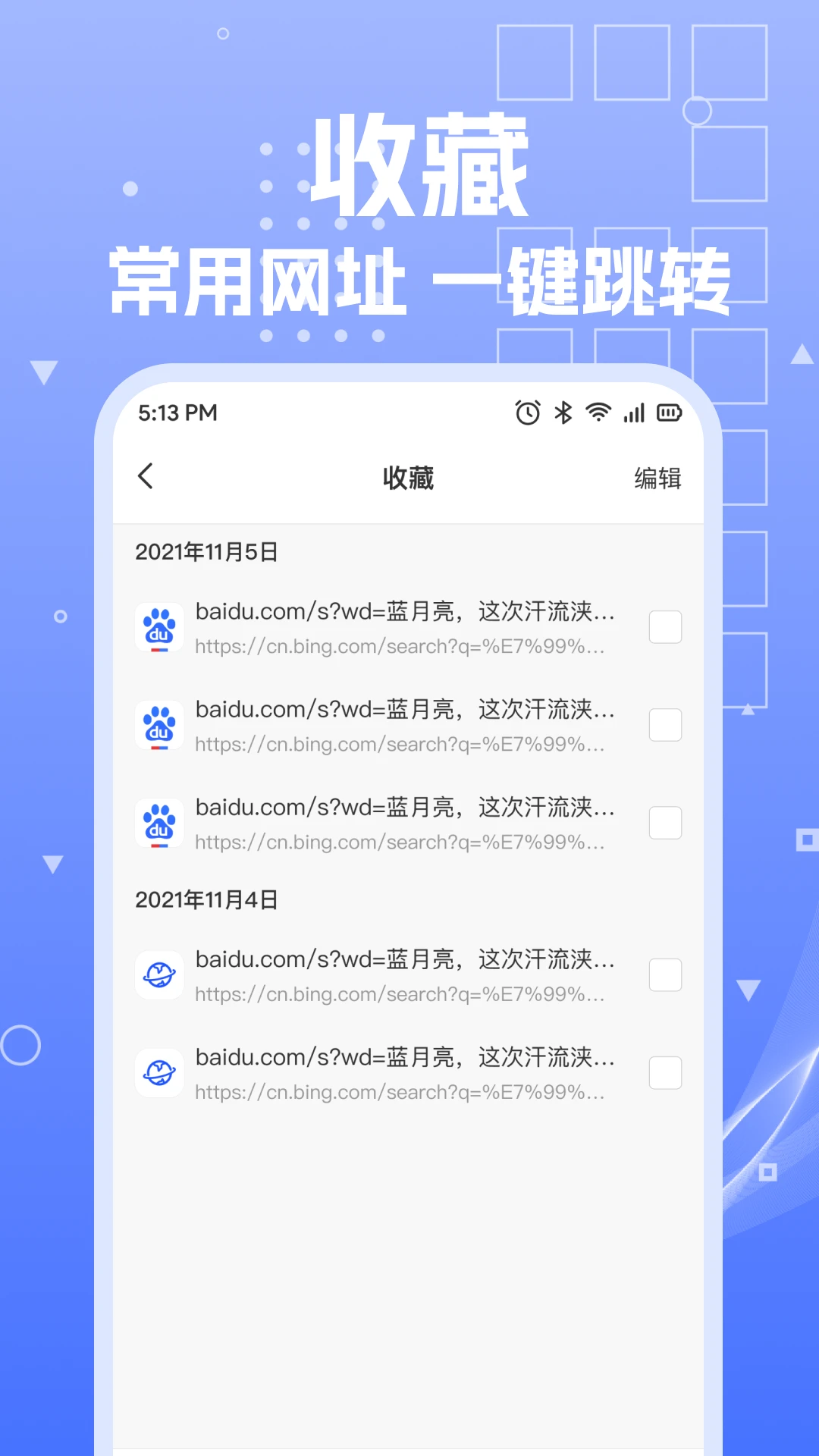 UP浏览器