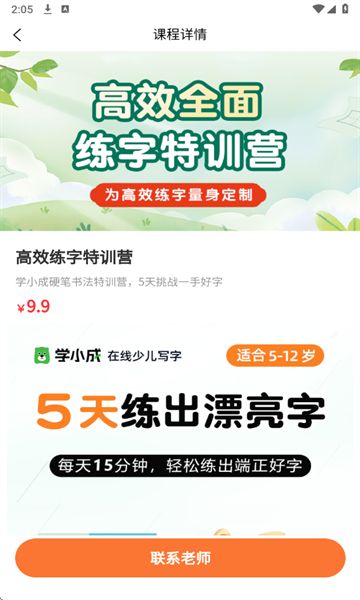学小成