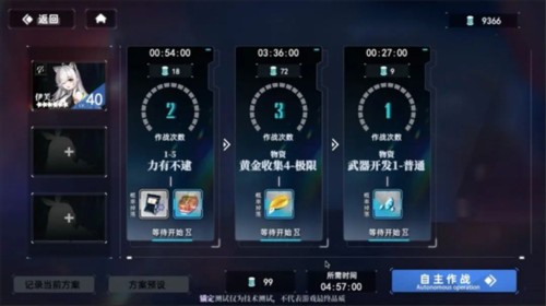 神行少女官服自主作战小技巧2