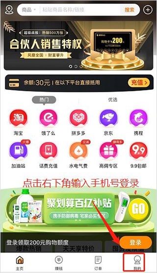 电子红包app购物卡使用步骤1