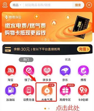 电子红包app购物卡使用步骤3