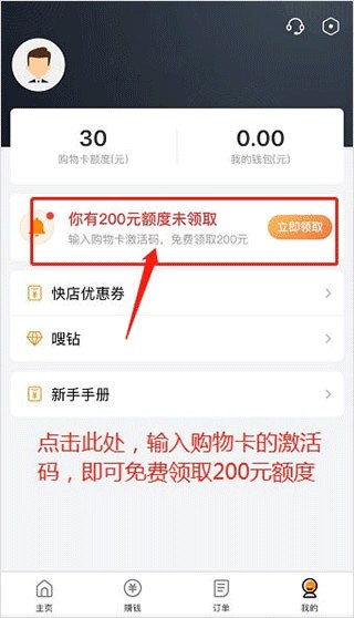 电子红包app购物卡使用步骤2