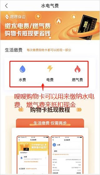 电子红包app购物卡使用步骤4