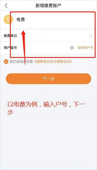电子红包app购物卡使用步骤5