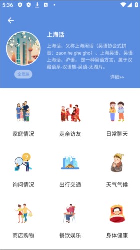 方言通图片6