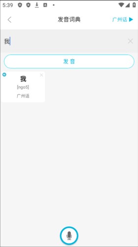 方言通图片9