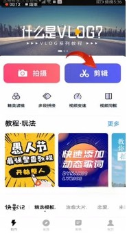 快剪辑降噪音怎么操作 快剪辑降噪音方法介绍