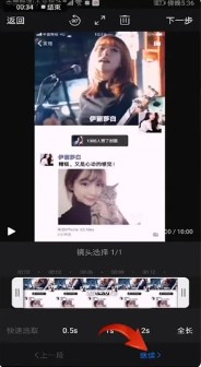 快剪辑降噪音怎么操作 快剪辑降噪音方法介绍