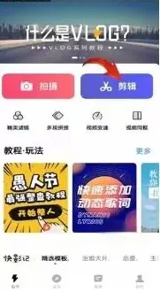 快剪辑app视频杂音怎么去除
