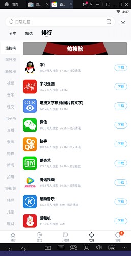百度手机助手界面
