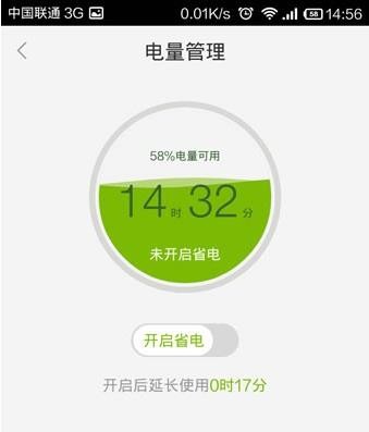 百度手机助手界面