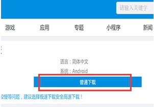 百度手机助手下载示例